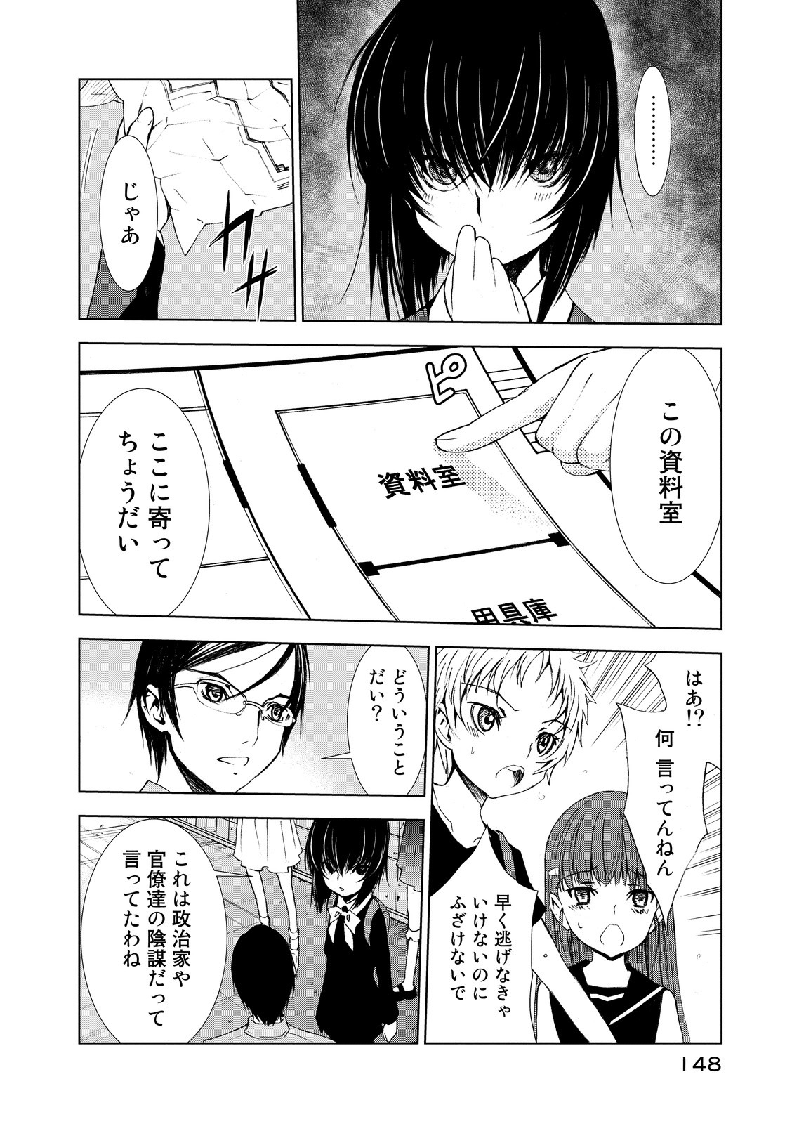 U12 - Chapter 3 - Page 12