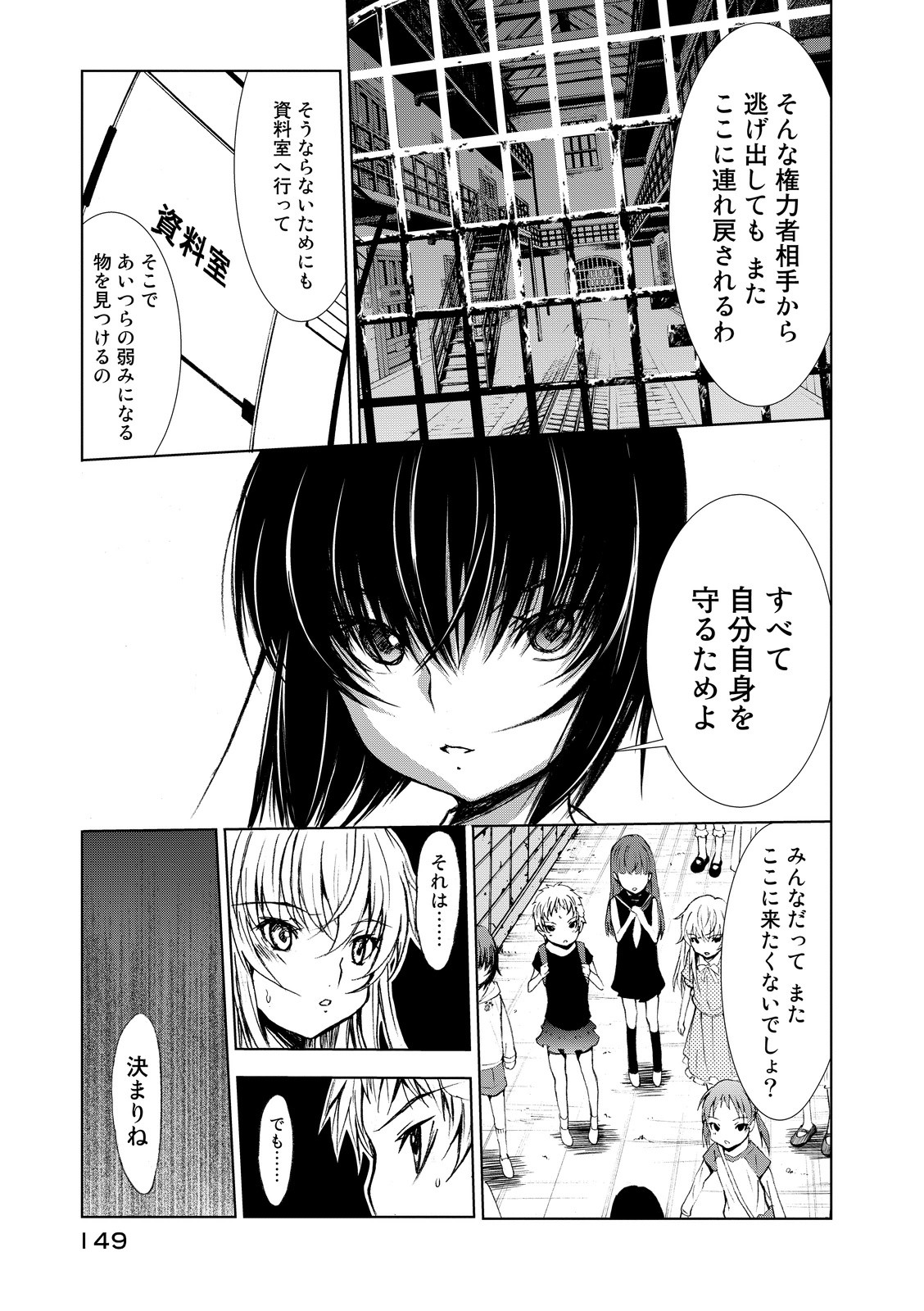 U12 - Chapter 3 - Page 13