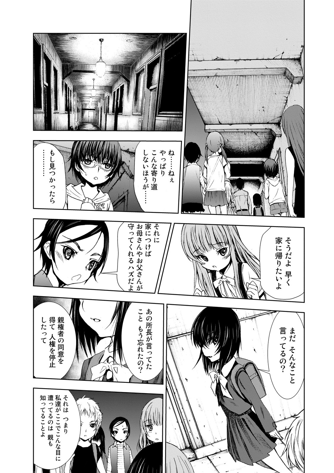 U12 - Chapter 3 - Page 14