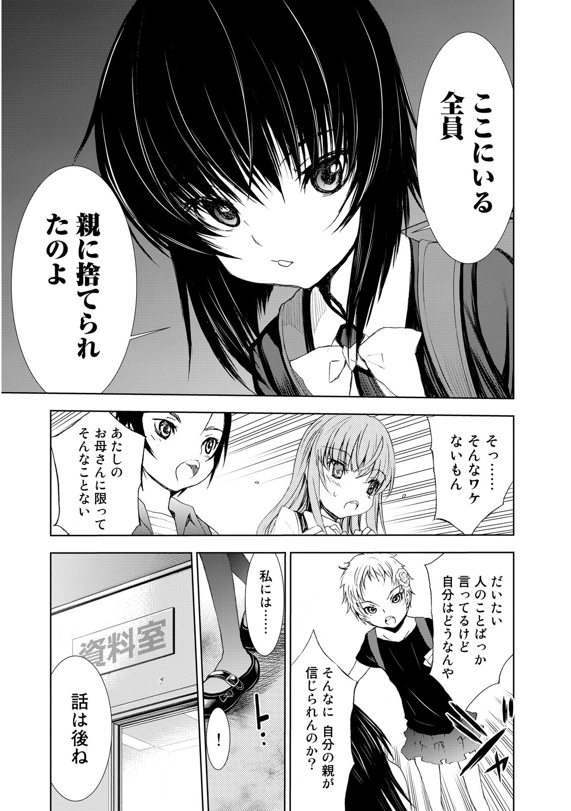 U12 - Chapter 3 - Page 15