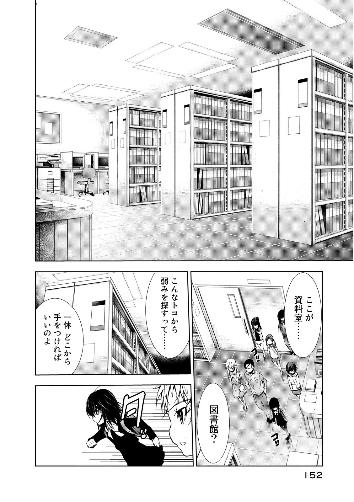 U12 - Chapter 3 - Page 16