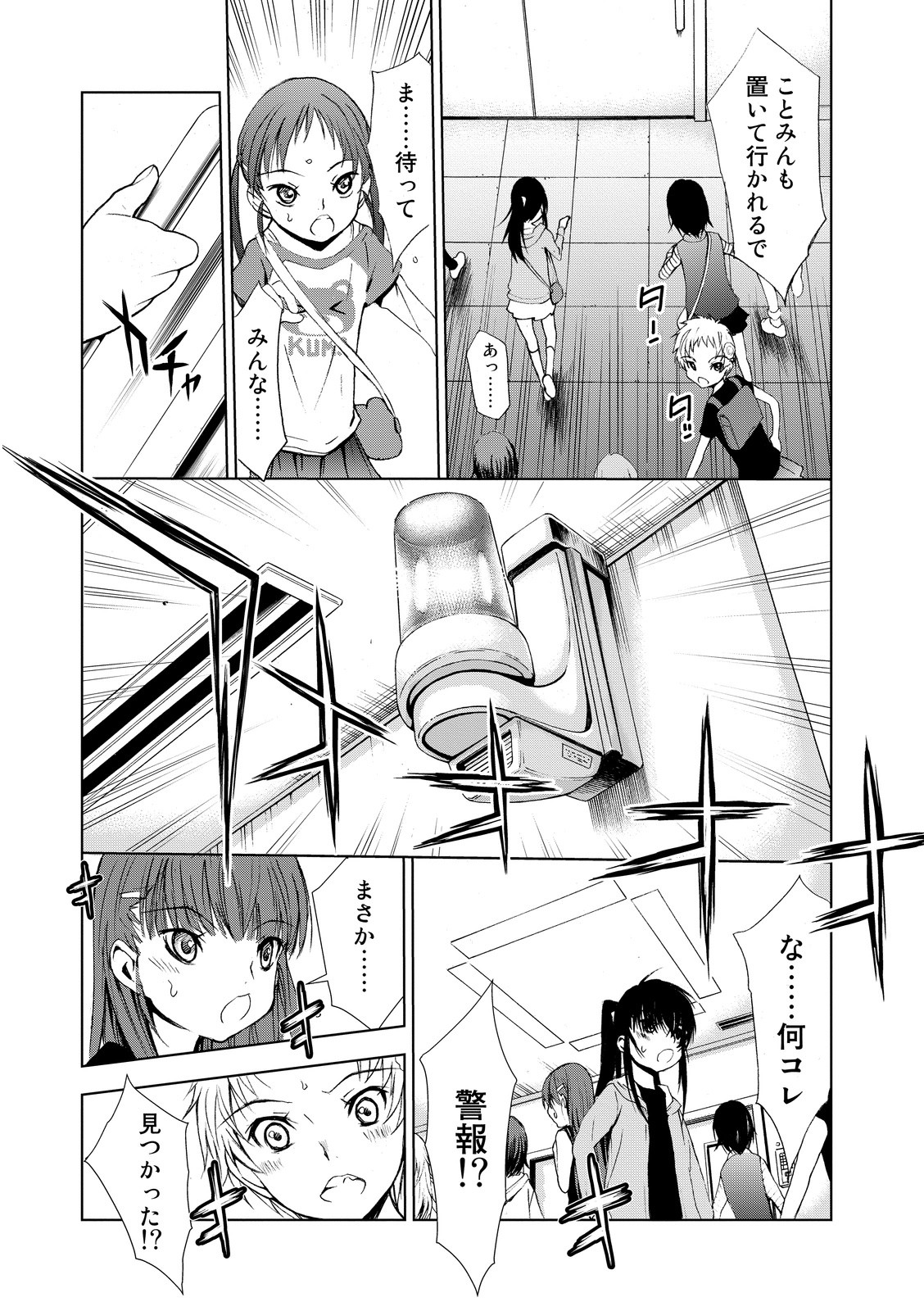 U12 - Chapter 3 - Page 19