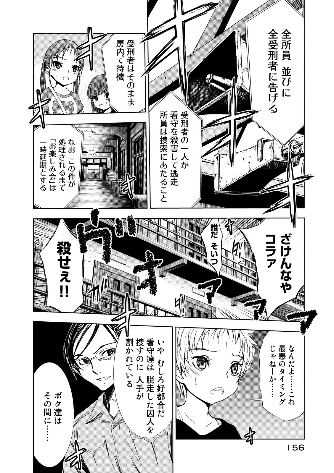 U12 - Chapter 3 - Page 20