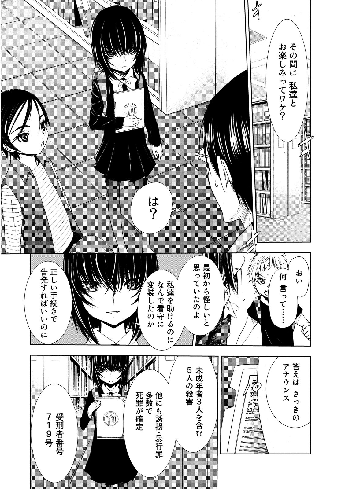 U12 - Chapter 3 - Page 21