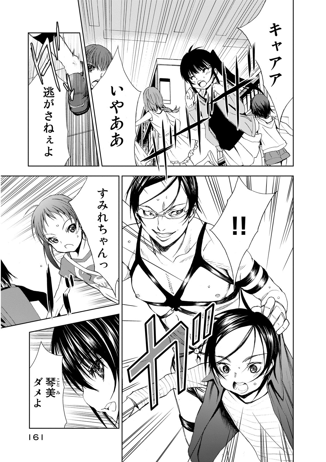 U12 - Chapter 3 - Page 25