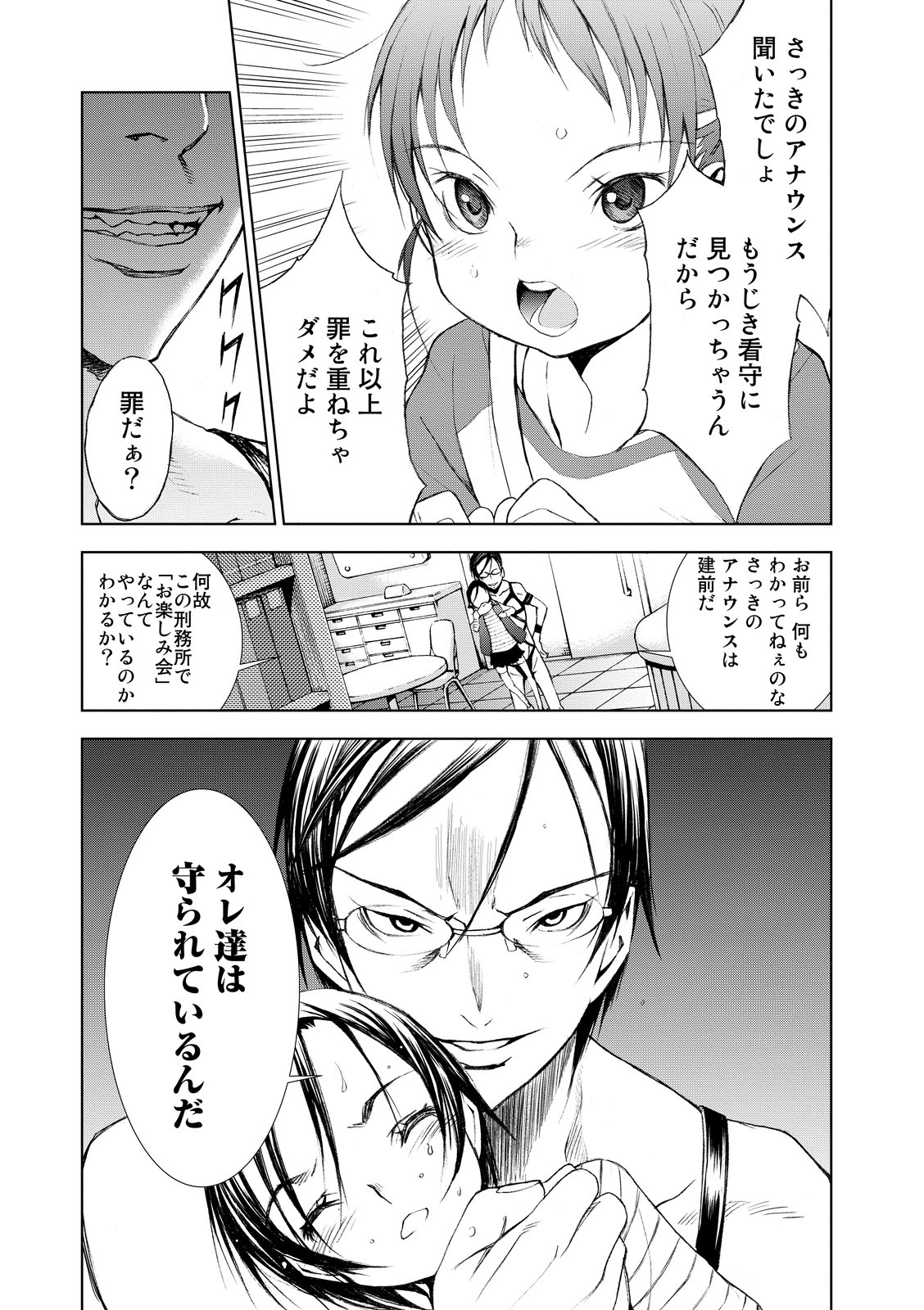 U12 - Chapter 3 - Page 27