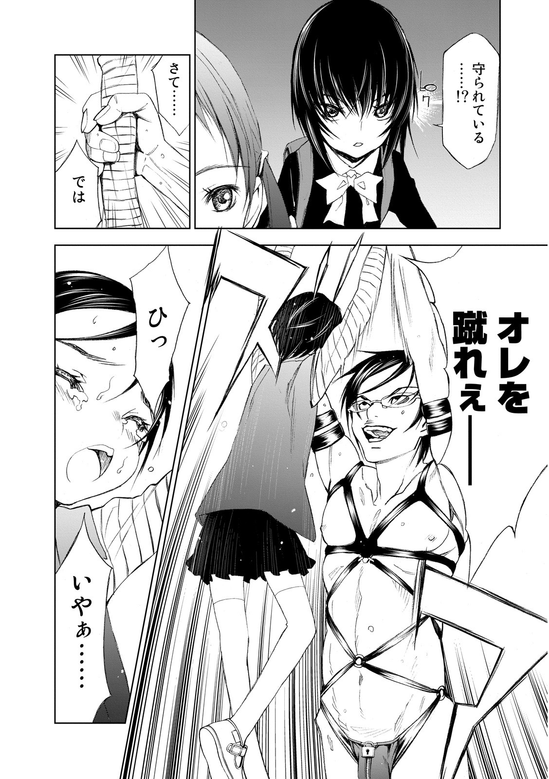 U12 - Chapter 3 - Page 28