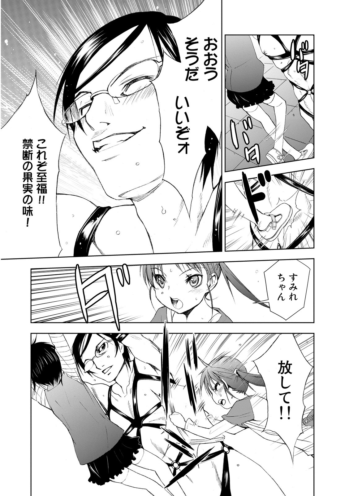 U12 - Chapter 3 - Page 29