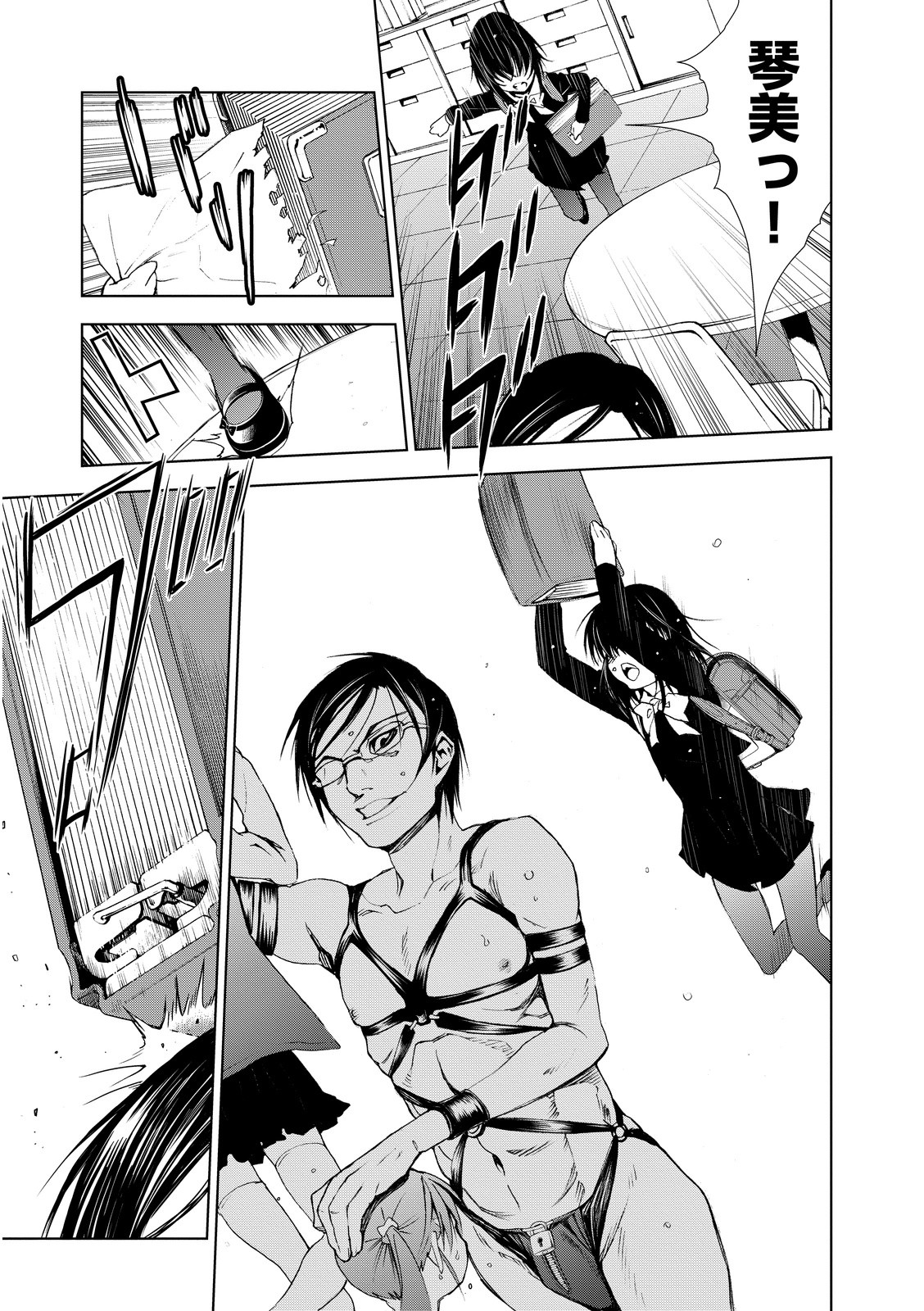 U12 - Chapter 3 - Page 31