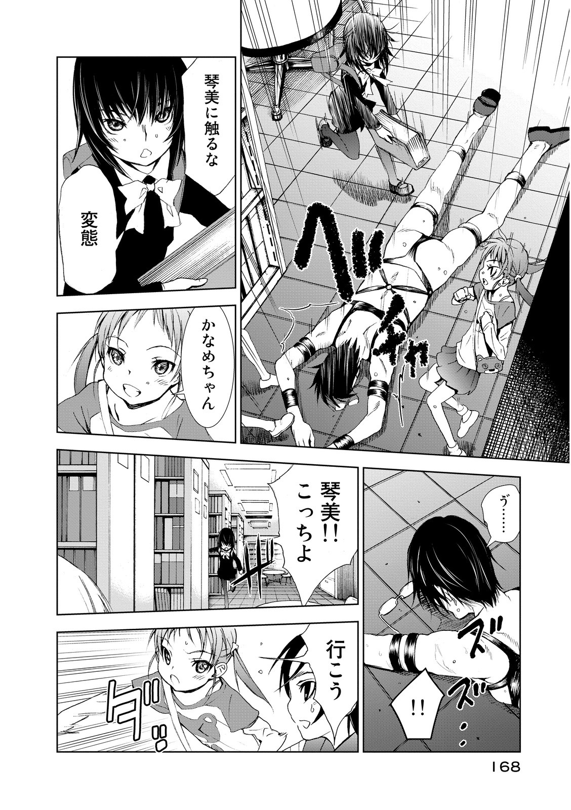 U12 - Chapter 3 - Page 32