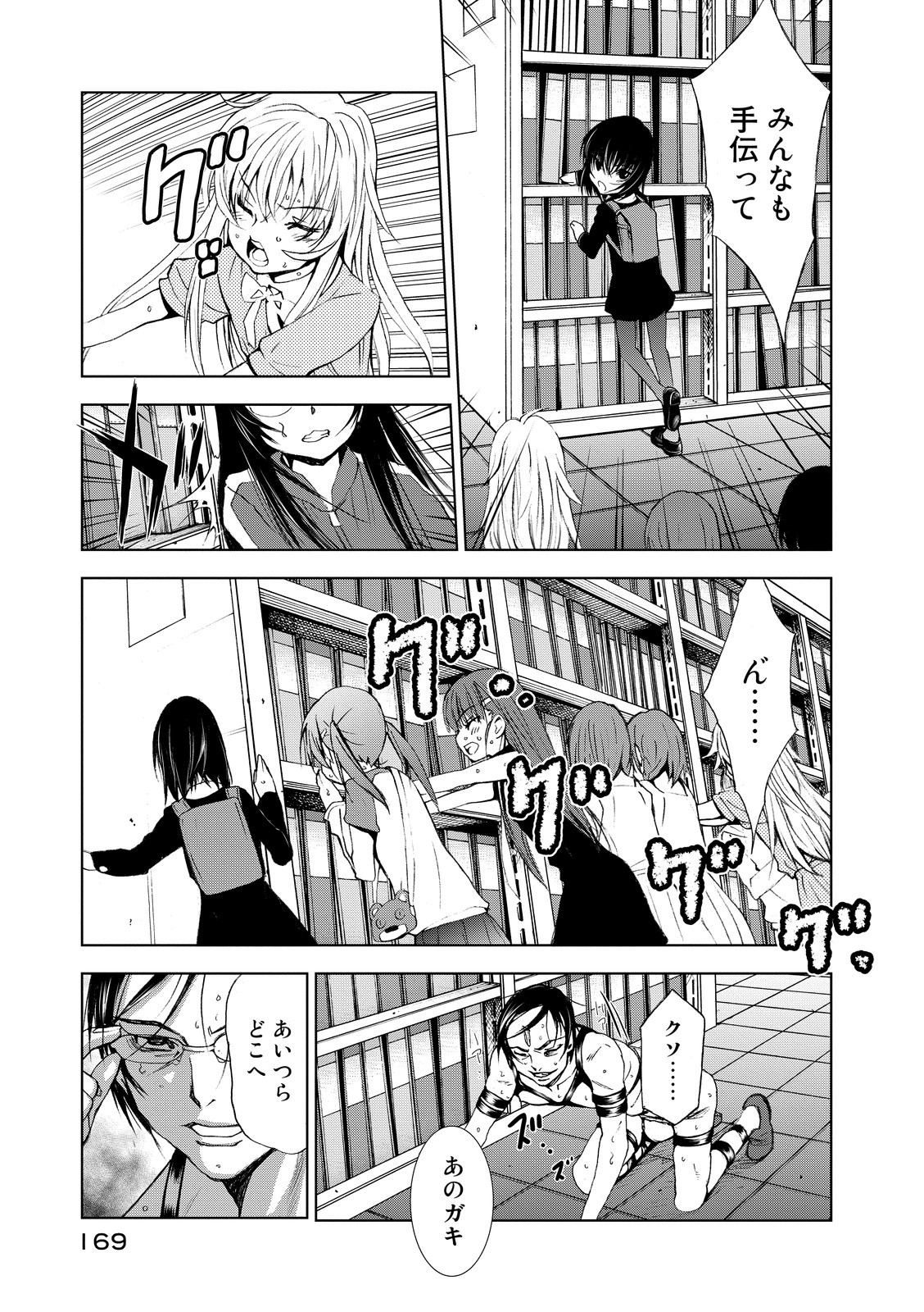 U12 - Chapter 3 - Page 33