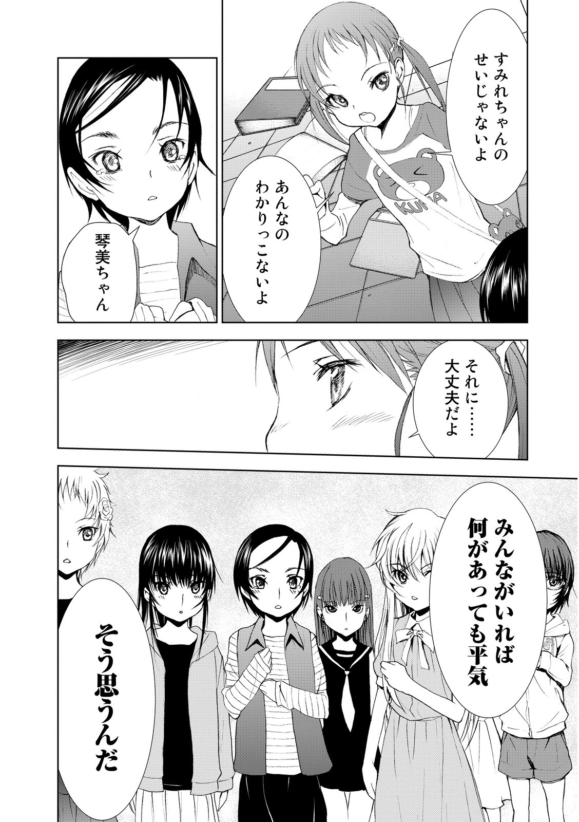 U12 - Chapter 3 - Page 38