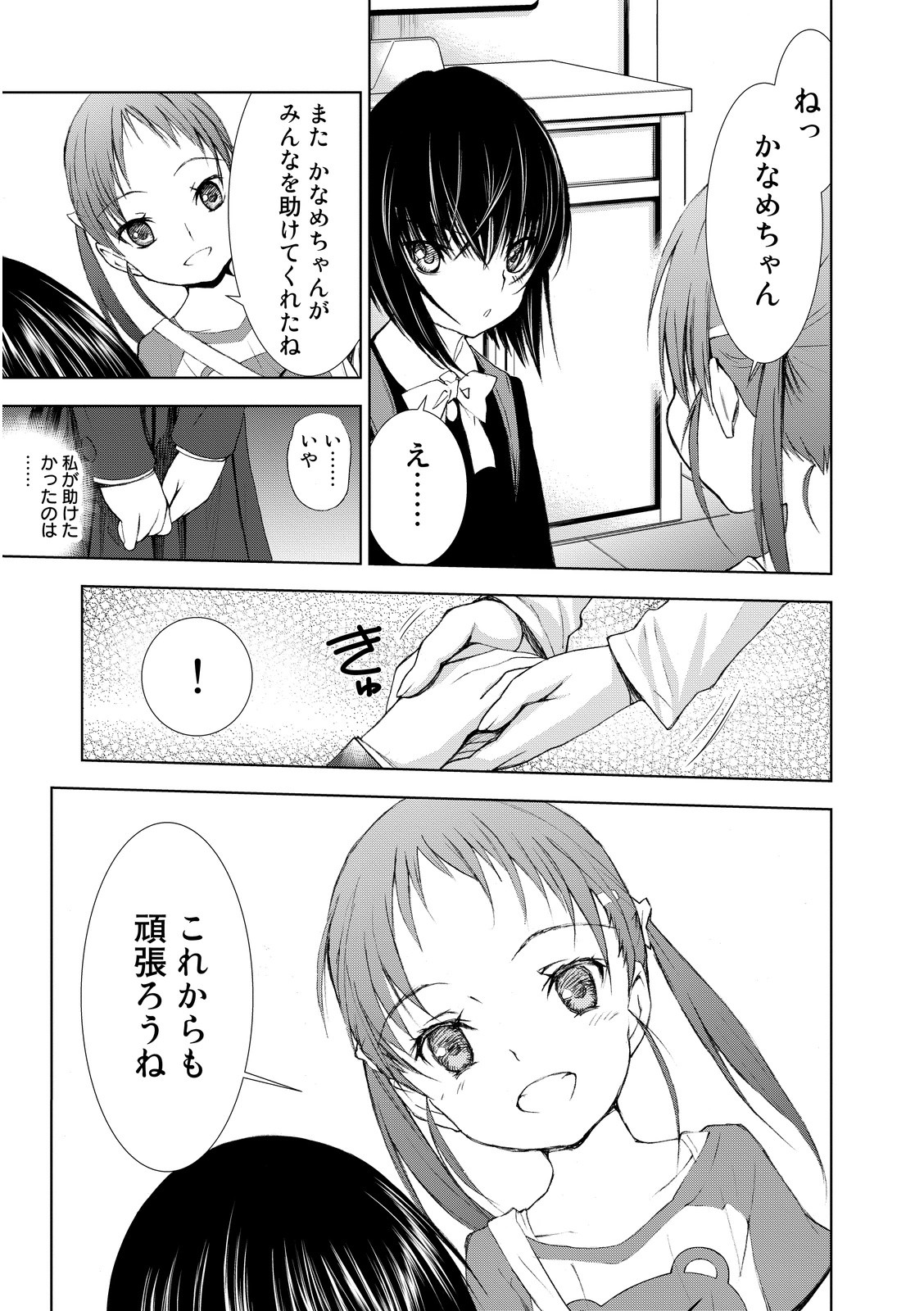 U12 - Chapter 3 - Page 39