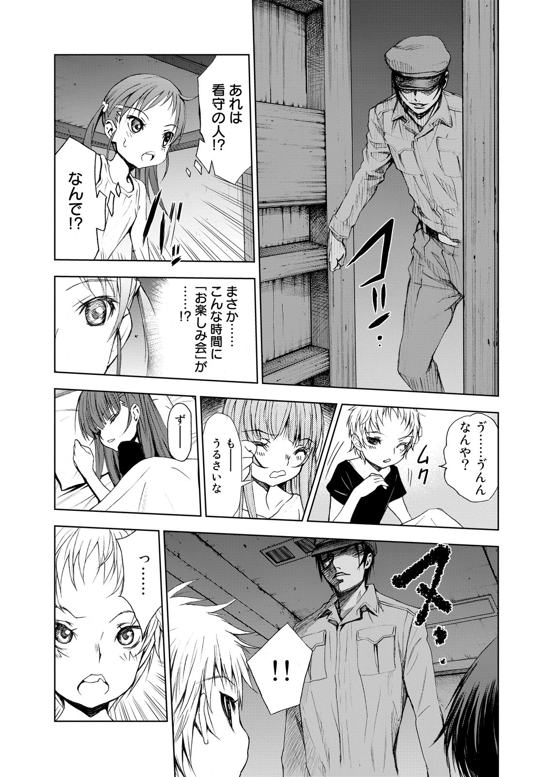 U12 - Chapter 3 - Page 4