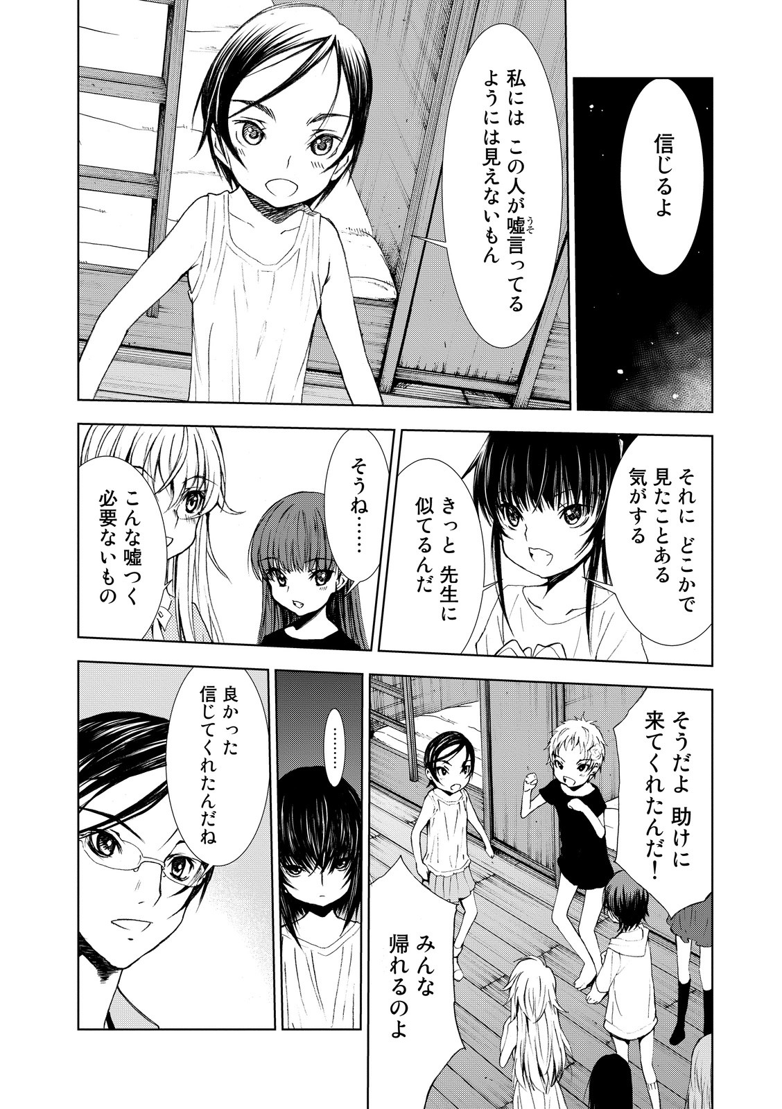 U12 - Chapter 3 - Page 8