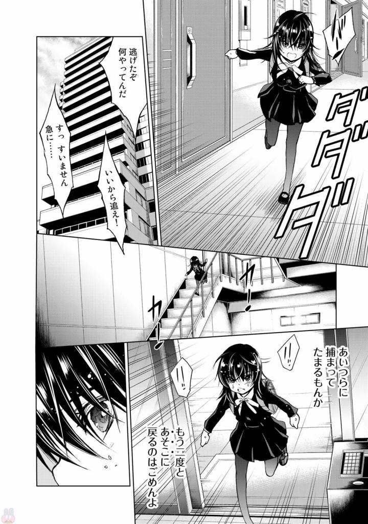 U12 - Chapter 30 - Page 10