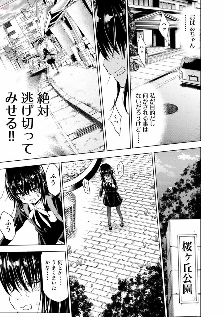 U12 - Chapter 30 - Page 11