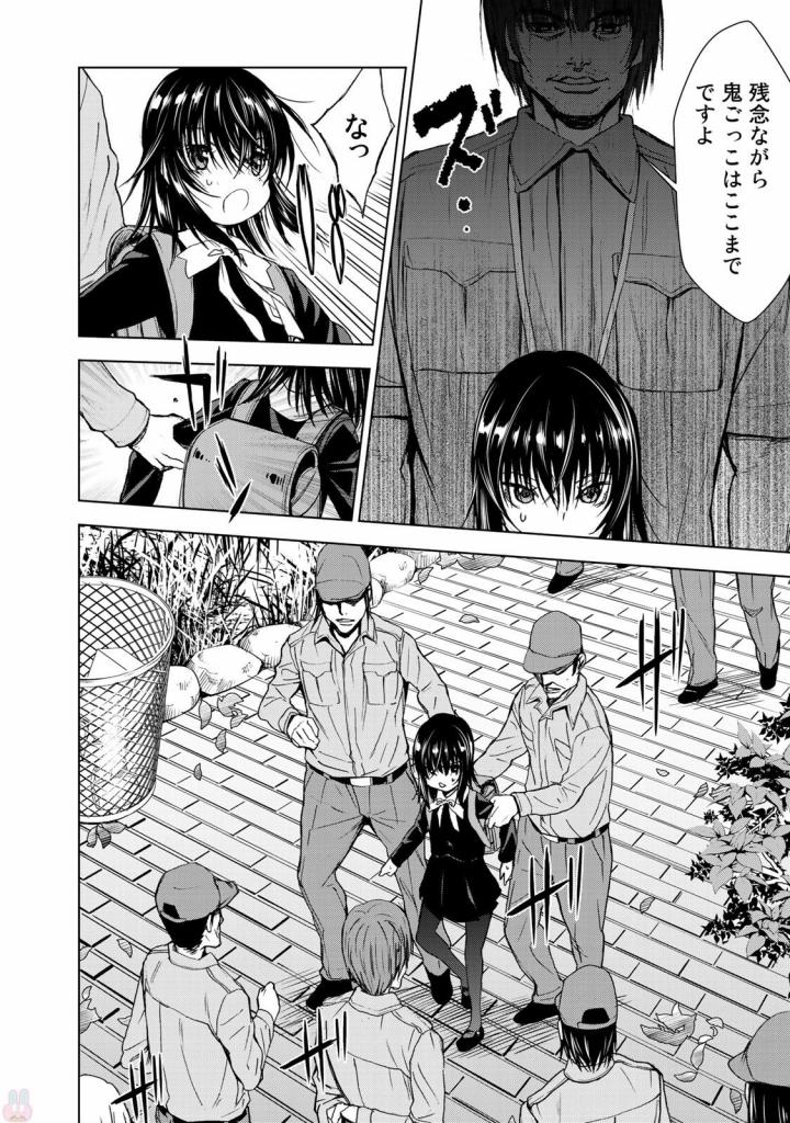 U12 - Chapter 30 - Page 12