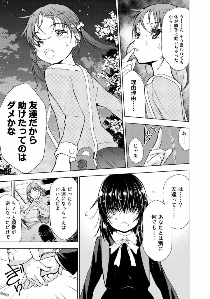 U12 - Chapter 30 - Page 19