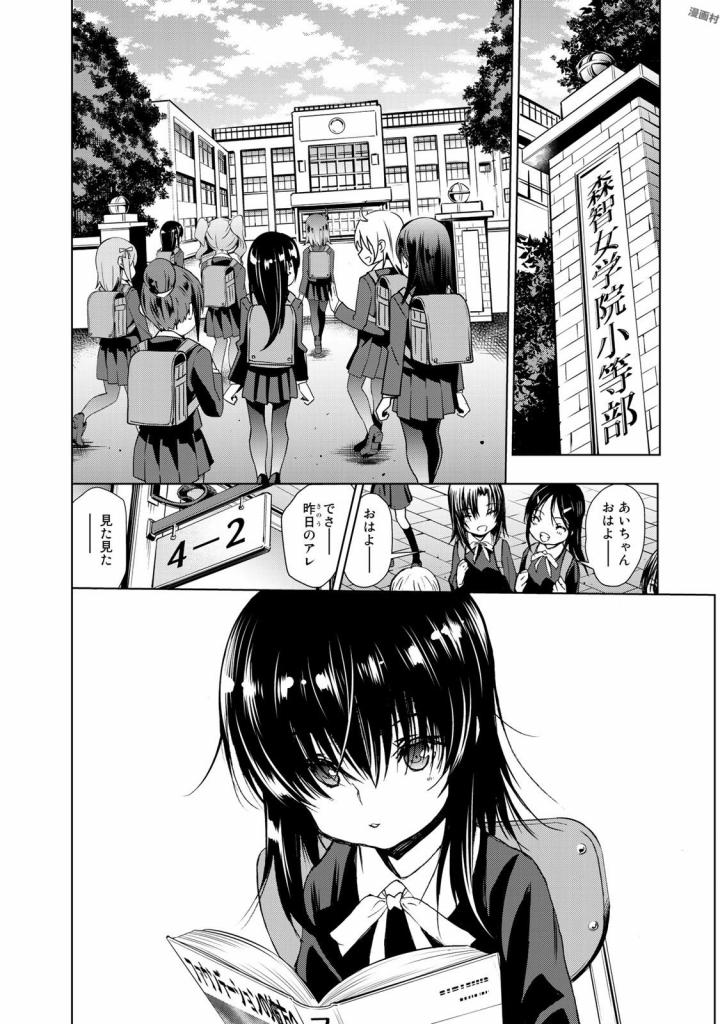 U12 - Chapter 30 - Page 2