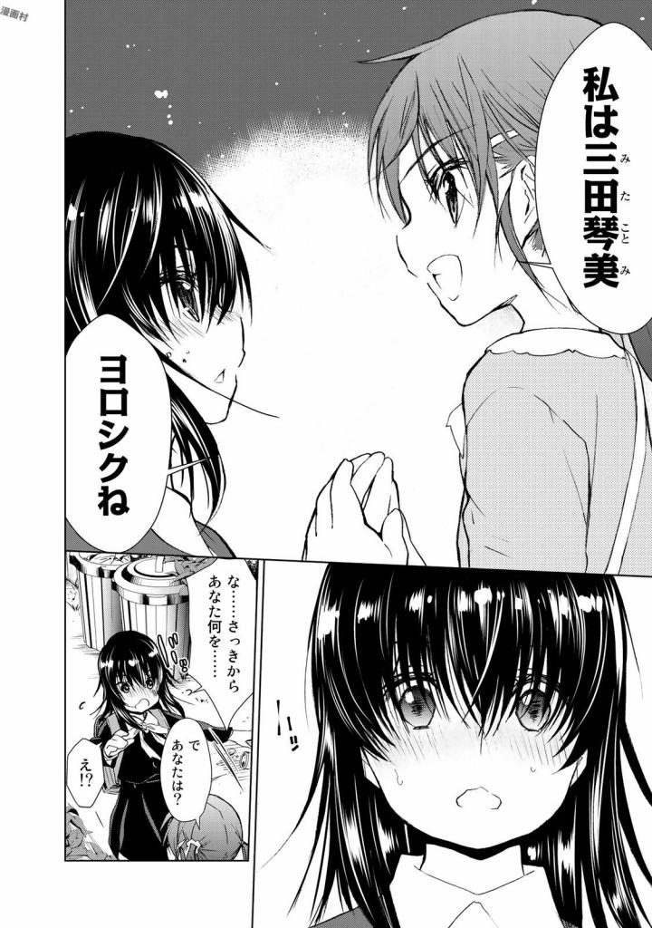 U12 - Chapter 30 - Page 20