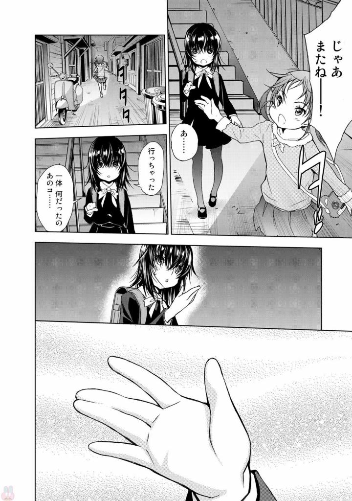 U12 - Chapter 30 - Page 22