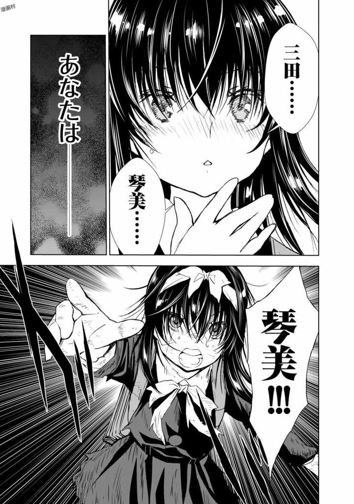 U12 - Chapter 30 - Page 23