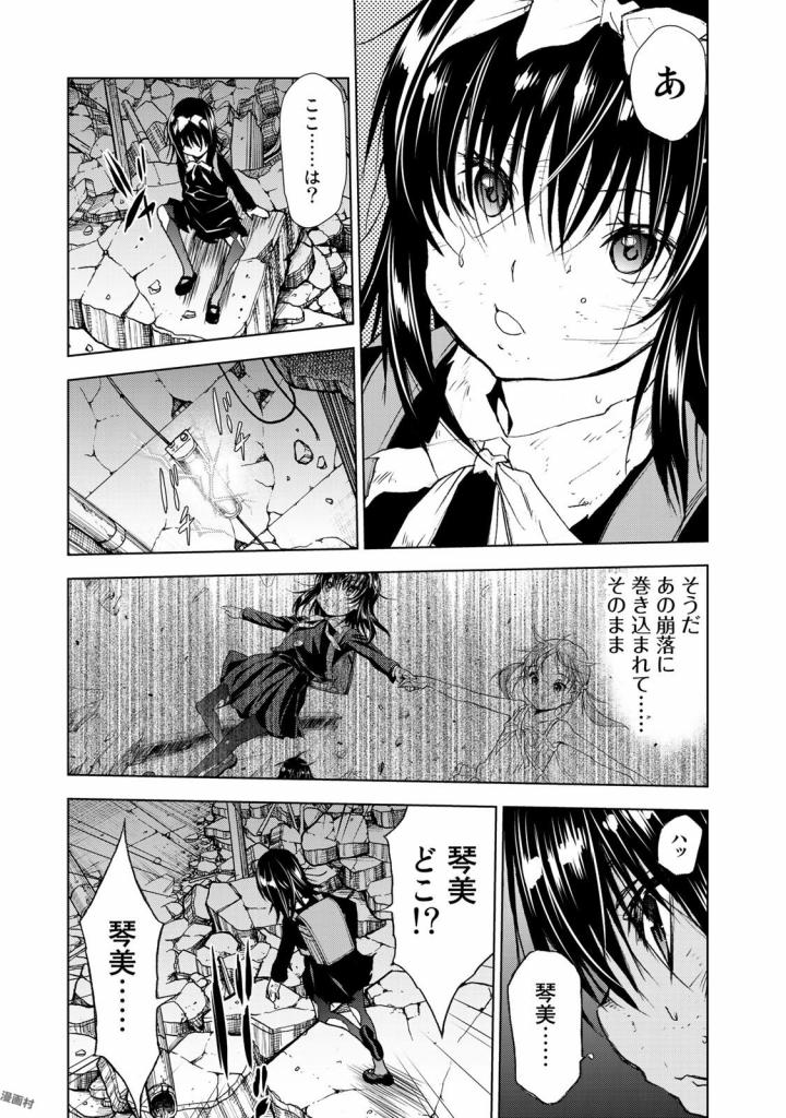 U12 - Chapter 30 - Page 25