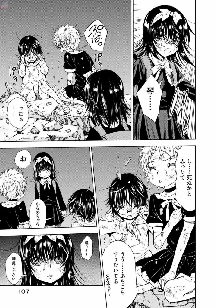 U12 - Chapter 30 - Page 27