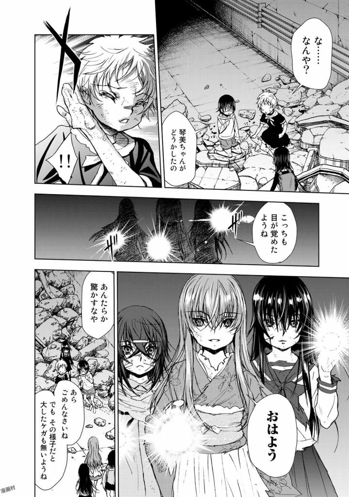 U12 - Chapter 30 - Page 28