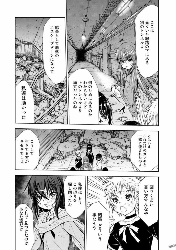 U12 - Chapter 30 - Page 31