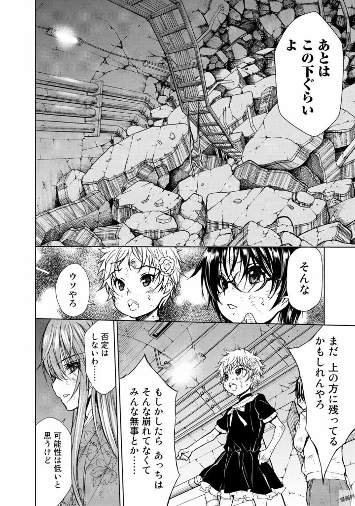 U12 - Chapter 30 - Page 32