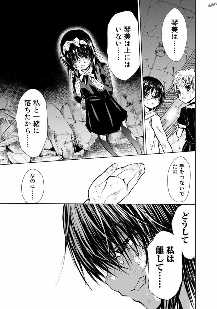 U12 - Chapter 30 - Page 33