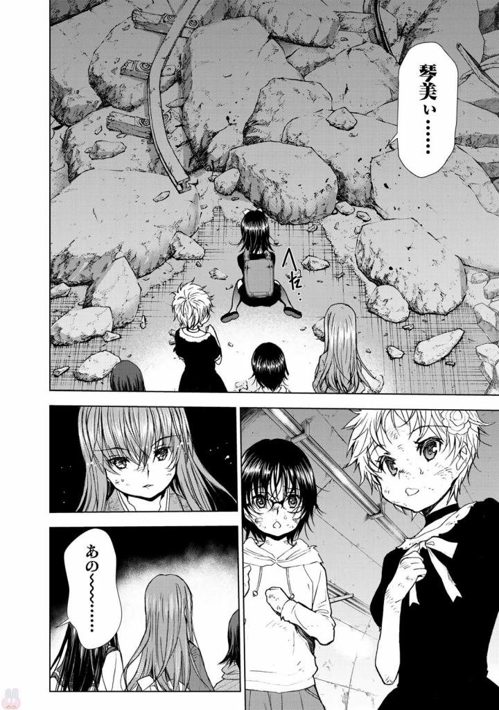 U12 - Chapter 30 - Page 34