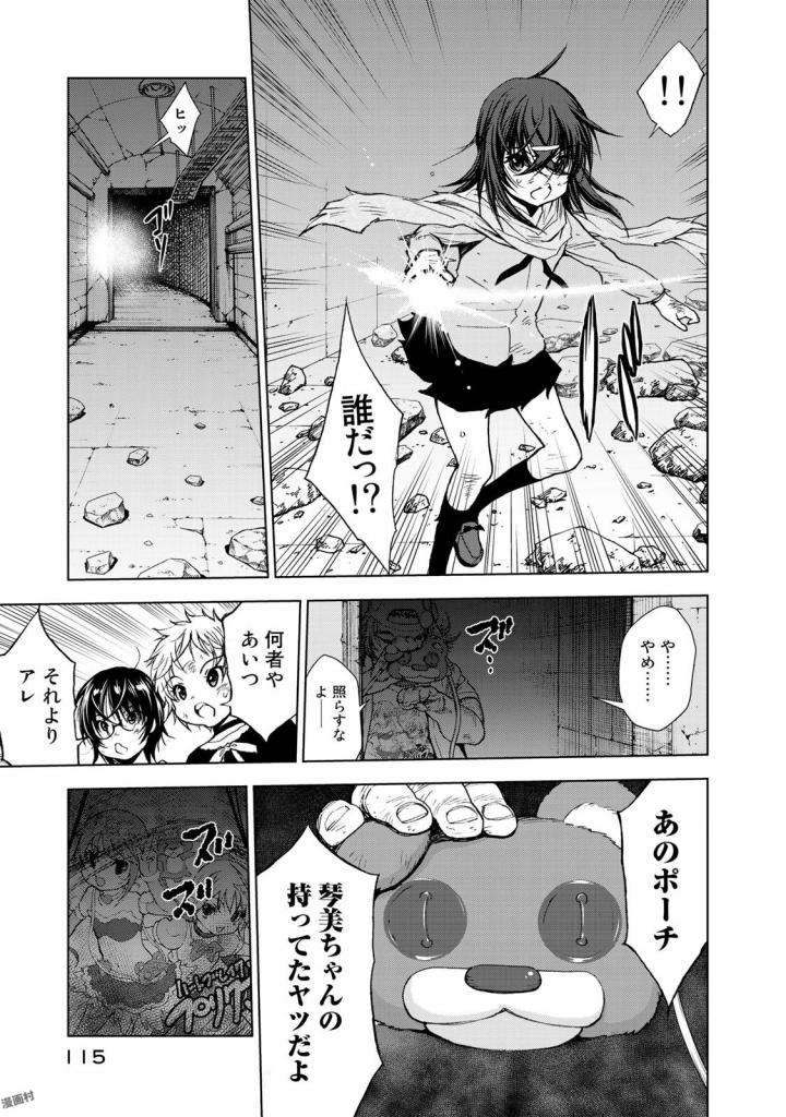 U12 - Chapter 30 - Page 35