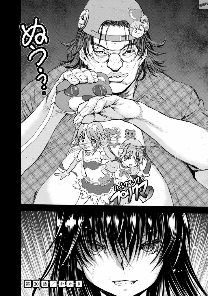 U12 - Chapter 30 - Page 36