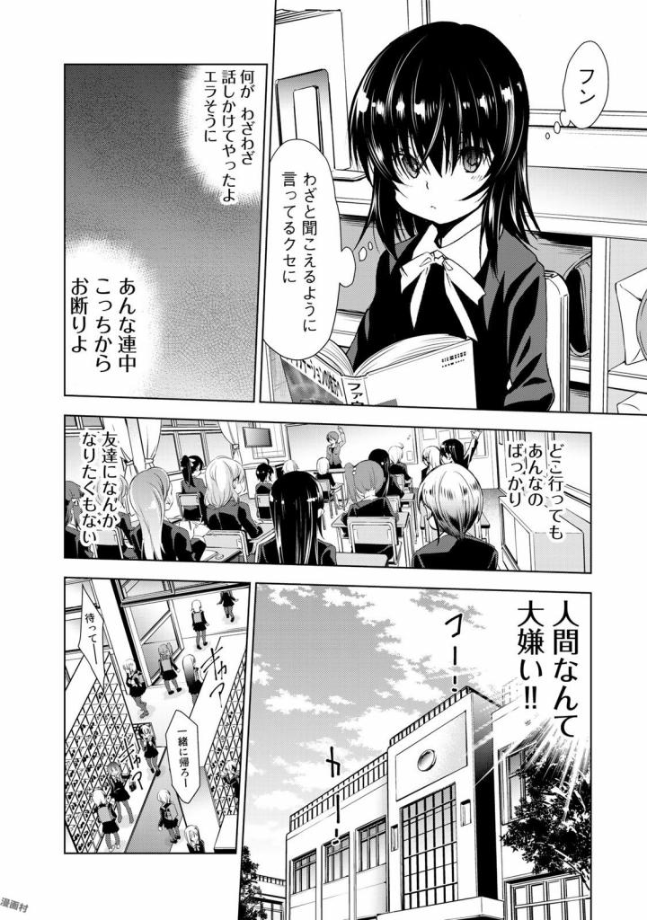 U12 - Chapter 30 - Page 4