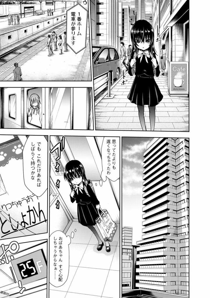 U12 - Chapter 30 - Page 5