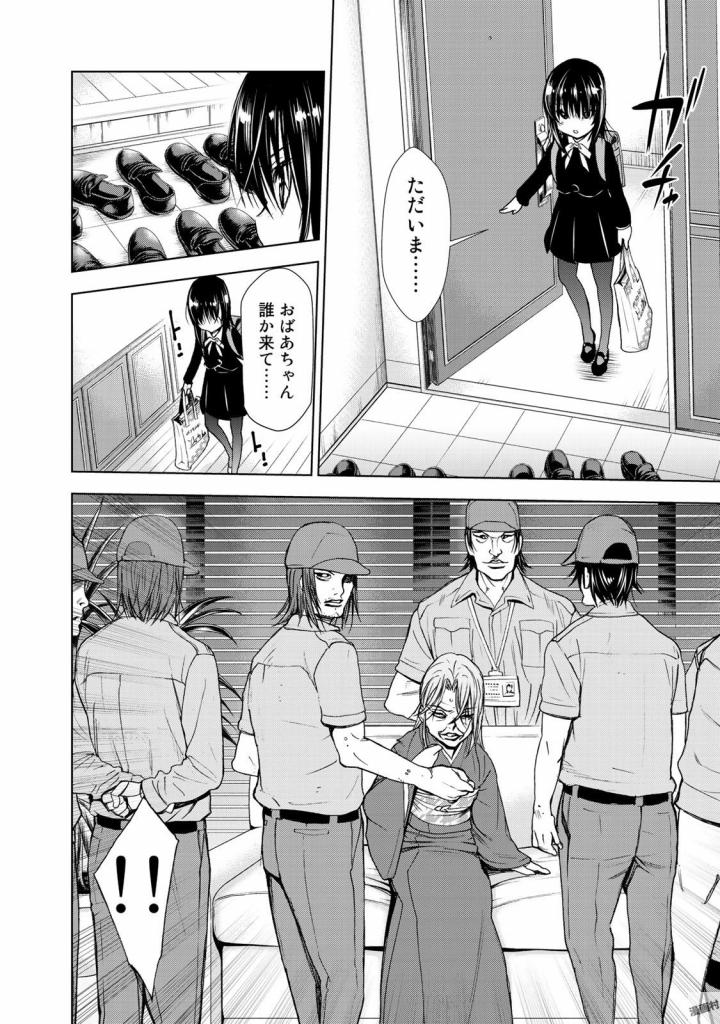 U12 - Chapter 30 - Page 6