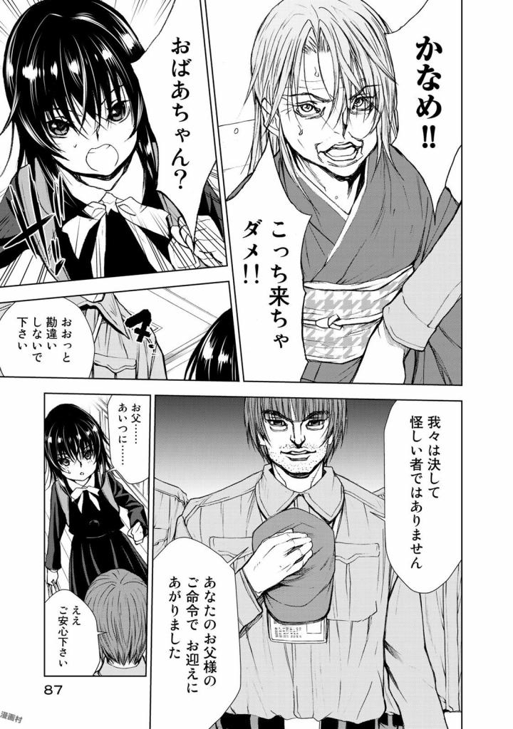 U12 - Chapter 30 - Page 7