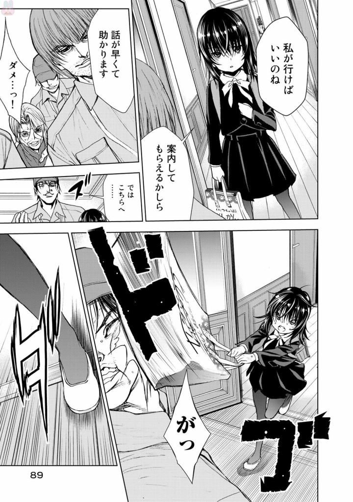 U12 - Chapter 30 - Page 9