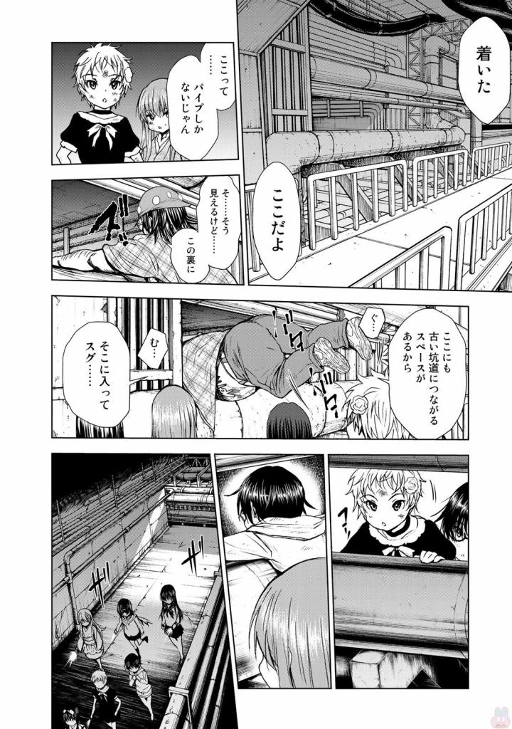 U12 - Chapter 31 - Page 10