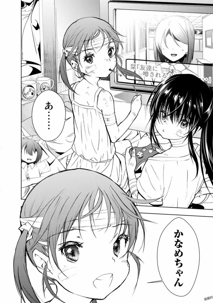 U12 - Chapter 31 - Page 12