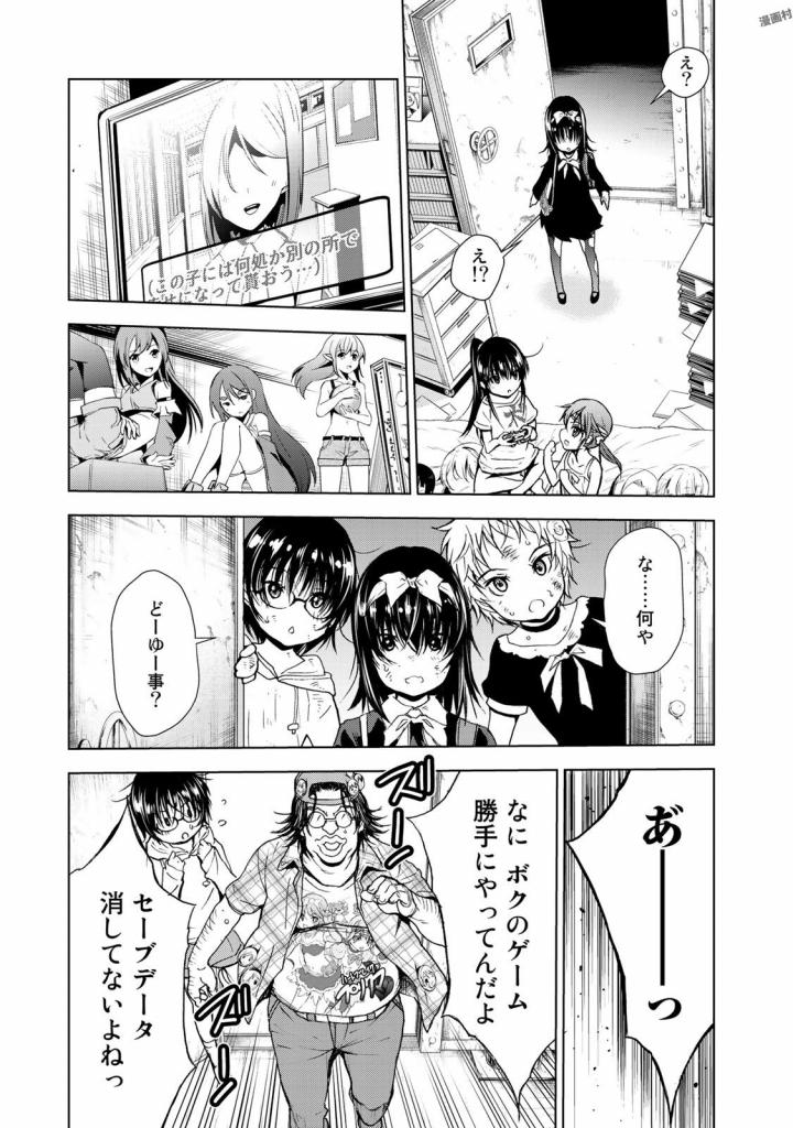 U12 - Chapter 31 - Page 13