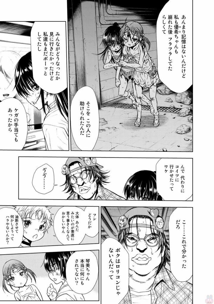 U12 - Chapter 31 - Page 15