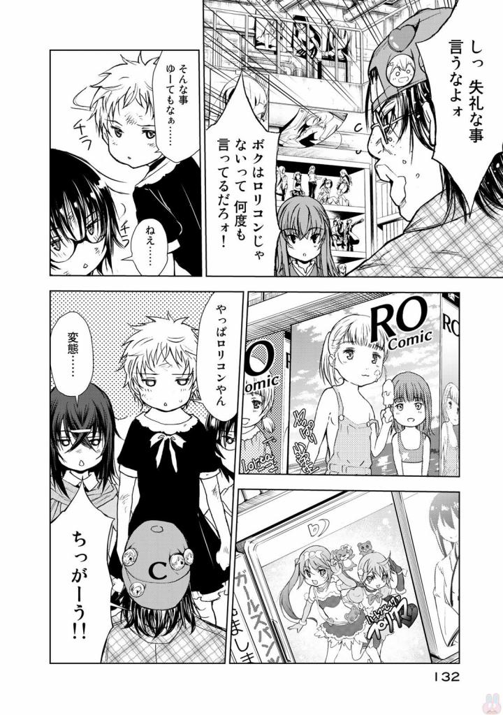 U12 - Chapter 31 - Page 16