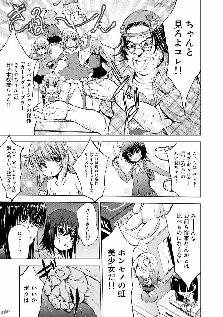 U12 - Chapter 31 - Page 17