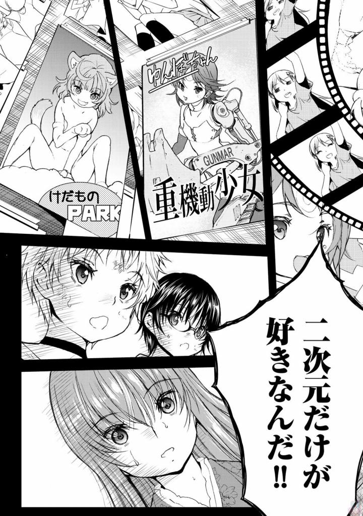 U12 - Chapter 31 - Page 19