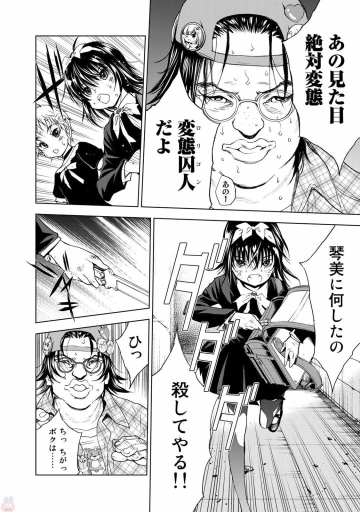 U12 - Chapter 31 - Page 2