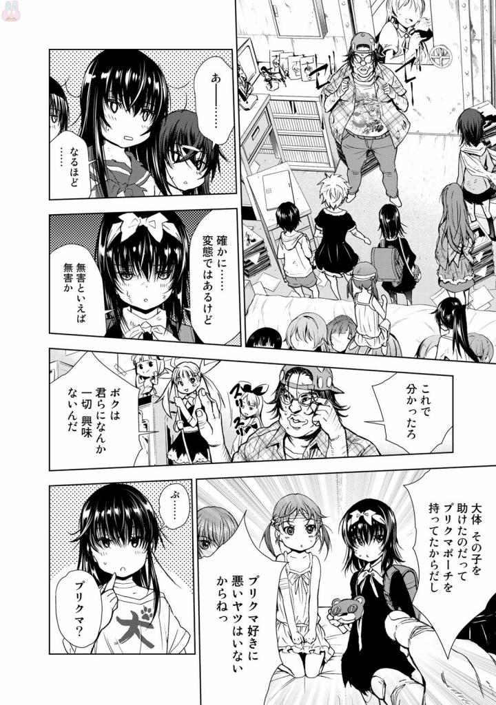 U12 - Chapter 31 - Page 20